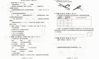 六年级语文下册名师导航期中达标测试卷,第一题答案 六年级上册语文期中