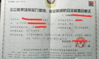 开网吧需要什么手续和证 开网吧需要什么手续