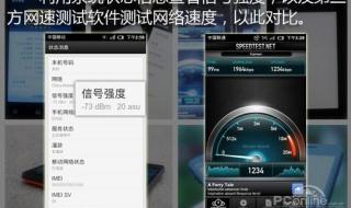 怎么测试手机网速 在线网速测试器