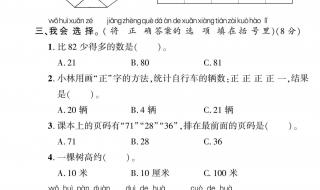 初一下数学期末考试答题注意事项