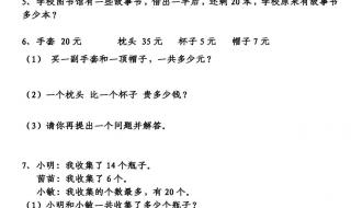 一年级下册期中数学重点知识归纳 一年级下册数学期中试卷