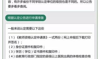 21上半年教资笔试什么时候出成绩 教资面试6.14几点出成绩