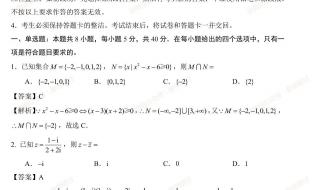 2023年新高考1卷难吗 2023年高考数学难度趋势