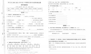 2021高考一卷考了哪些古诗 2021全国高考语文试卷